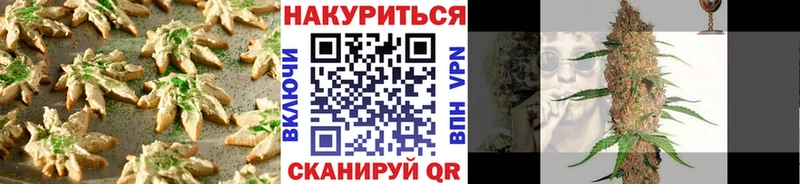 Печенье с ТГК марихуана Ейск