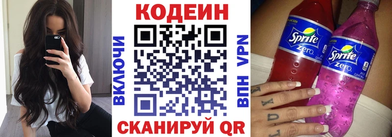 Кодеин Purple Drank  blacksprut ссылки  площадка телеграм  Ейск 