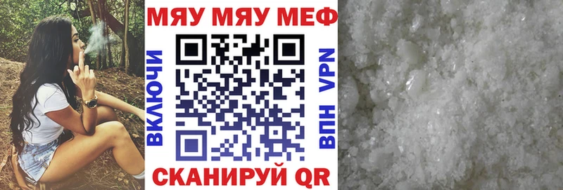 Меф мука  Ейск 
